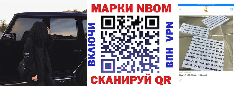 Марки NBOMe 1,5мг  Коркино 